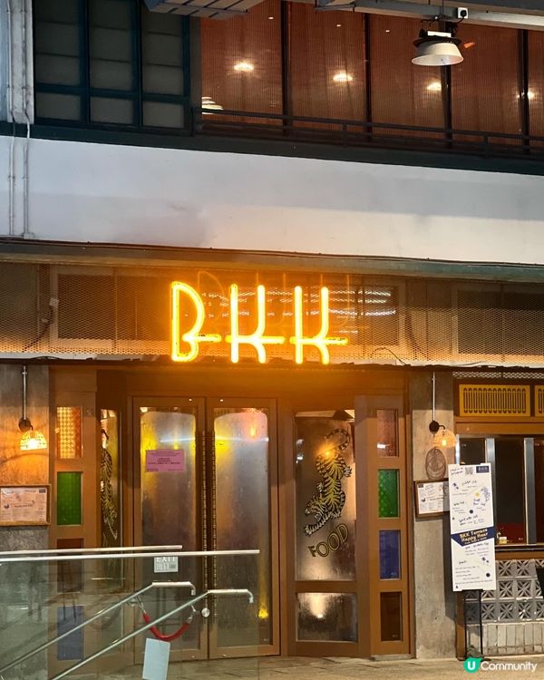 中環PMQ隱藏版BKK泰國菜🇹🇭閨蜜聚餐