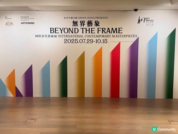 澳門藝術回顧！🎨🌟
