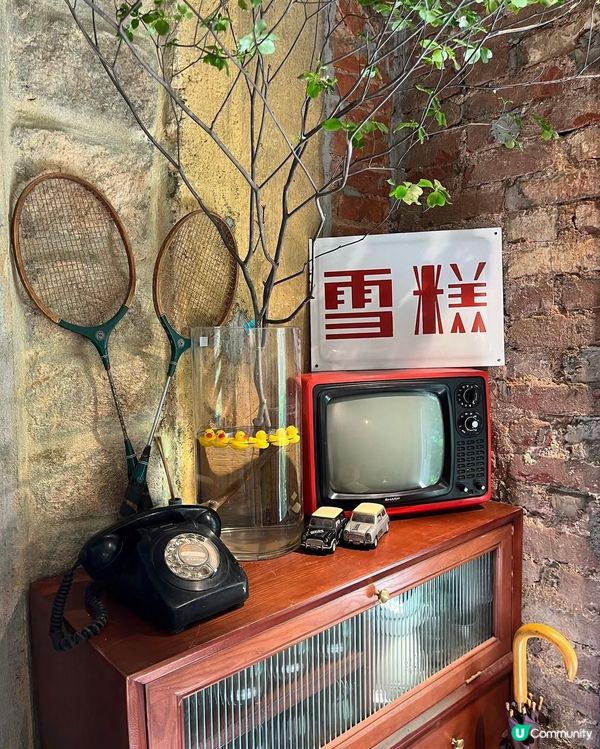 ☕️老香港風味宜古宜今👍🏻