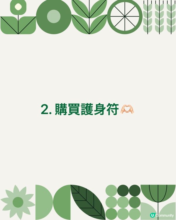 黎🇯🇵東京淺草寺必做嘅5️⃣件事🫶🏻