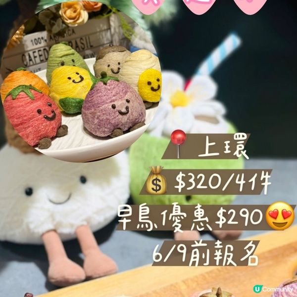 千層酥上環一日限定！😋 報名啦！