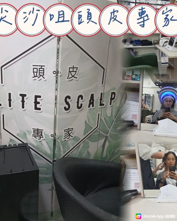 【養生推介💆‍♀️】Elite Scalp