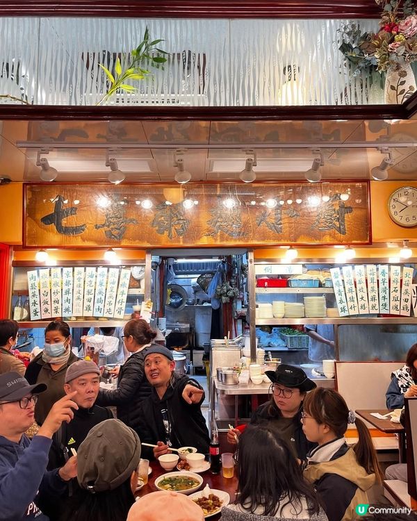 老字號餐廳👍🏻家庭聚餐之選🥰