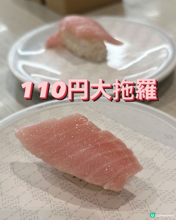 🇯🇵🍣 110円大拖羅壽司!