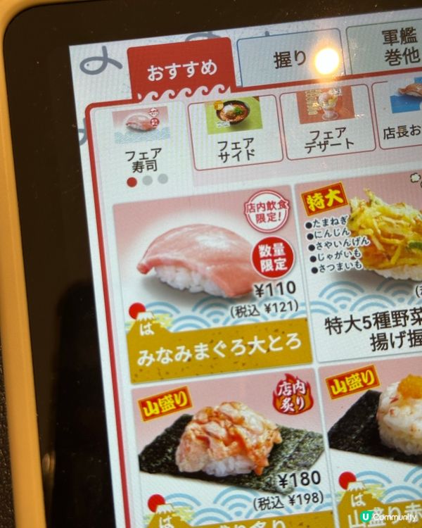 🇯🇵🍣 110円大拖羅壽司!