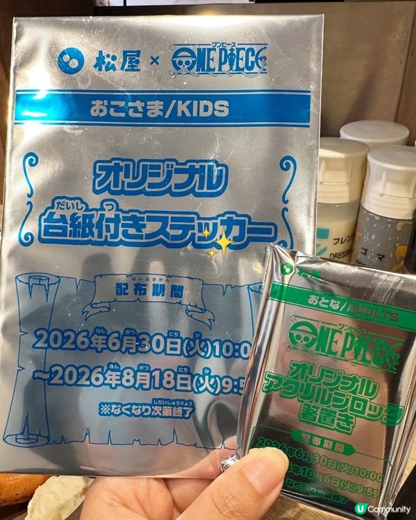 松屋 × 海賊王聯名開箱