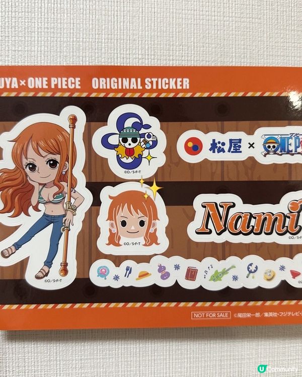 松屋 × 海賊王聯名開箱