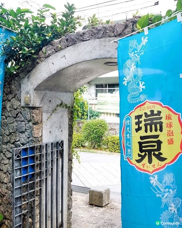 琉球泡盛知多啲？🤔 沖繩之旅必飲！🍶 