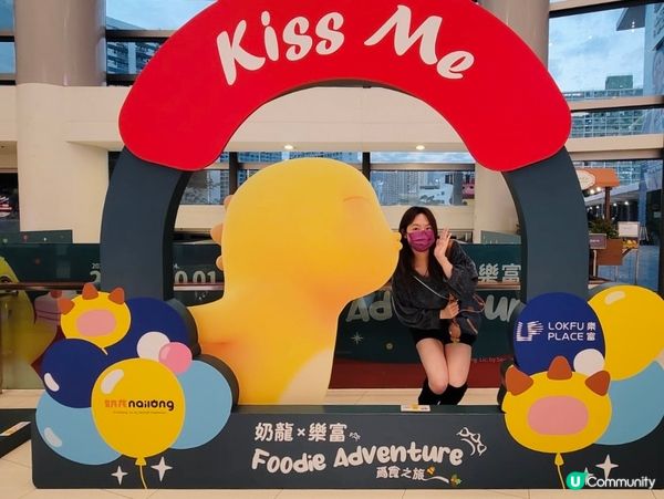 樂富和黃色小奶龍