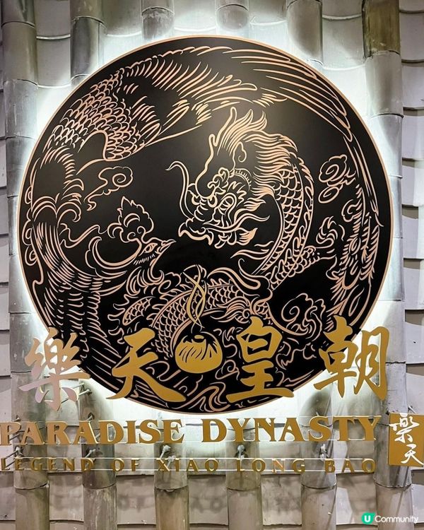 樂天王朝八色小籠包🤤✨