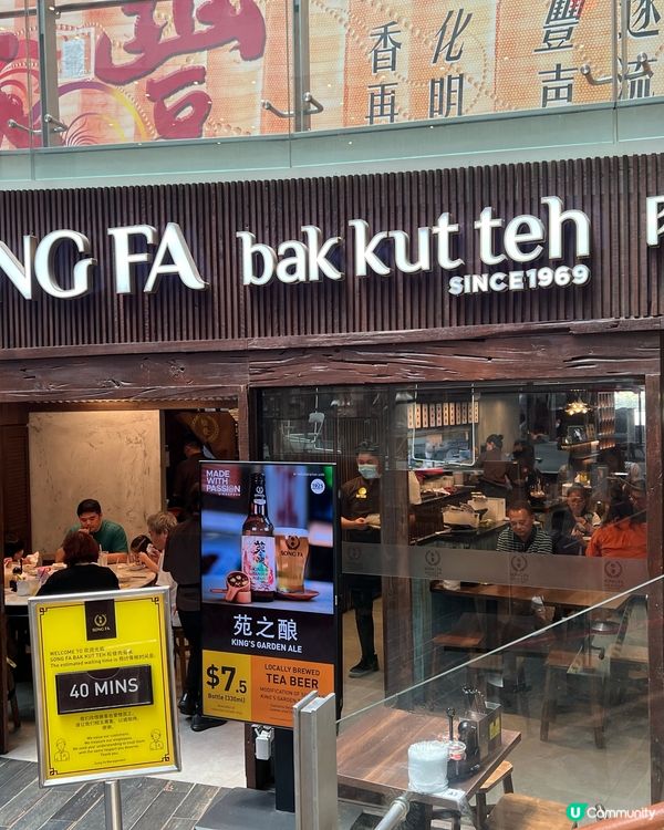 新加坡🇸🇬松發肉骨茶