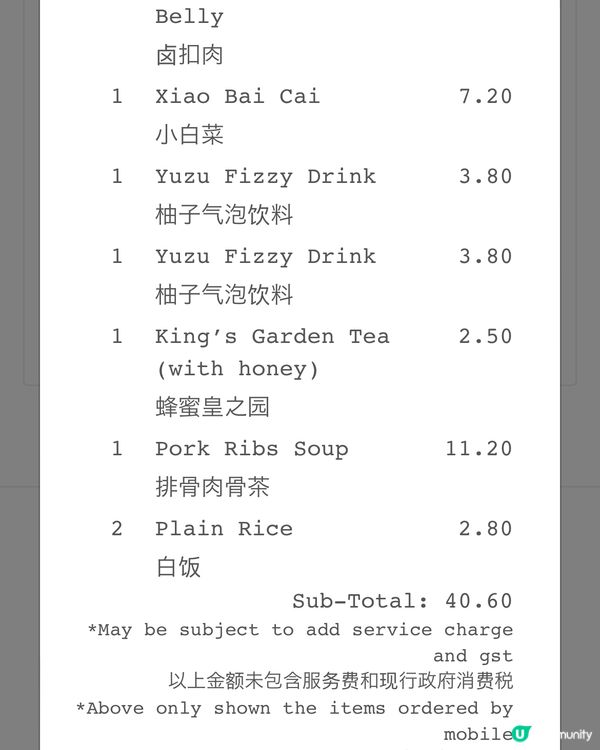 新加坡🇸🇬松發肉骨茶