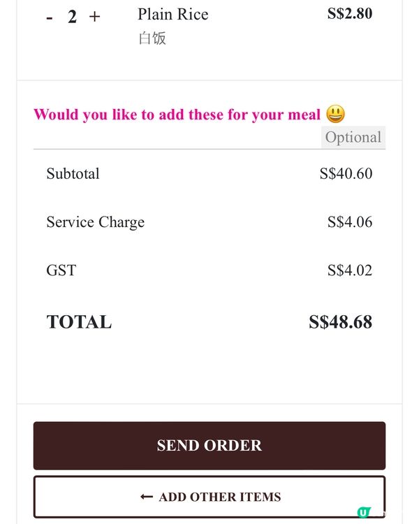 新加坡🇸🇬松發肉骨茶