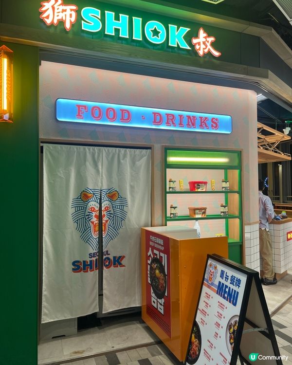 [旺角]韓國菜🇰🇷 Seoul Shiok 