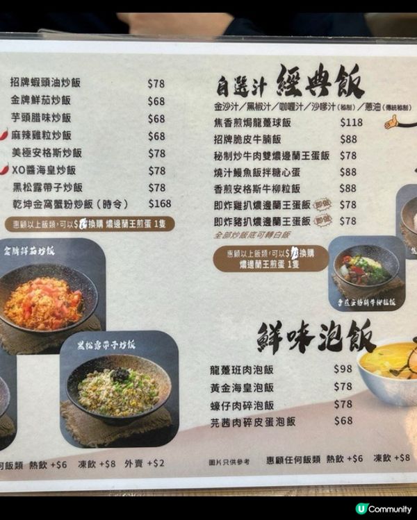 牛頭角🥰世一椒鹽豬扒炒飯❤️