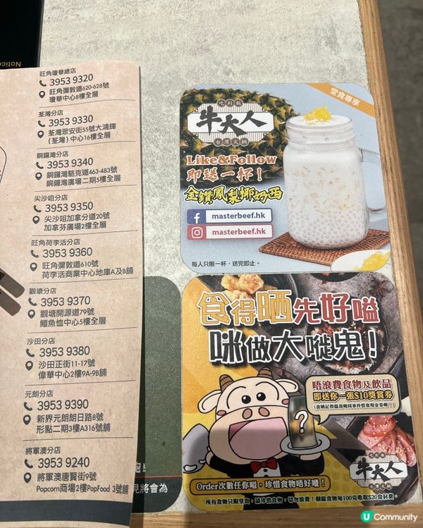 [旺角] 打邊爐必選牛大人🐮