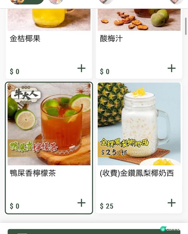 [旺角] 打邊爐必選牛大人🐮