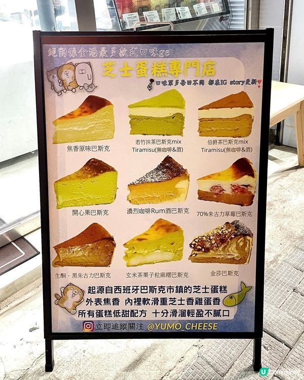 🇭🇰荃灣高質巴斯克芝士蛋糕🍰  唔洗排隊都食到🤤