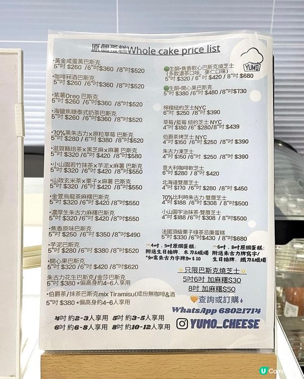 🇭🇰荃灣高質巴斯克芝士蛋糕🍰  唔洗排隊都食到🤤