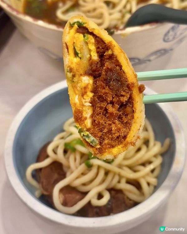 阿木台灣麵！牛肉麵！超好食肉鬆蛋餅💯