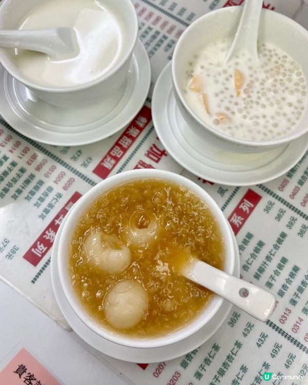 澳門🇲🇴老字號糖水店——杏香園