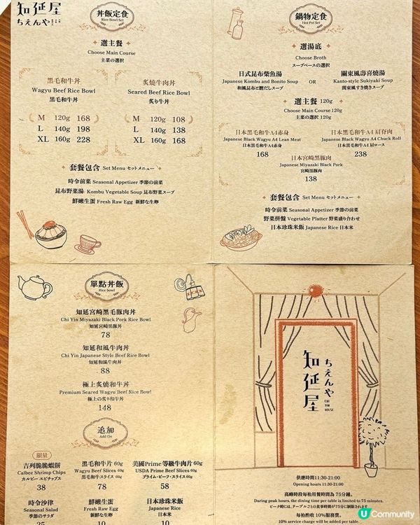 🇭🇰上環新開日式小店😋 黑毛和牛丼飯/鍋物定食 高CP值！