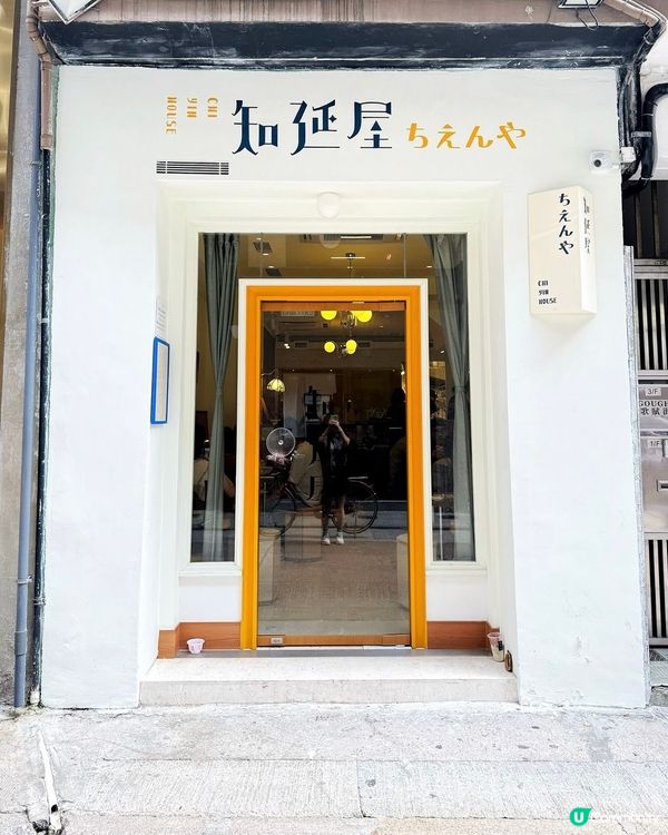 🇭🇰上環新開日式小店😋 黑毛和牛丼飯/鍋物定食 高CP值！