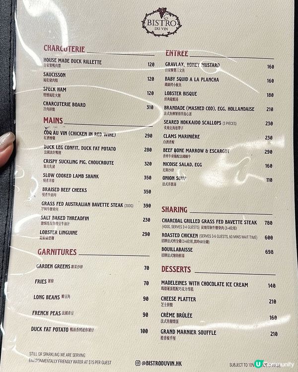 🇭🇰堅尼地城高質法式小餐館🍽️ 慶祝飯推薦‼️