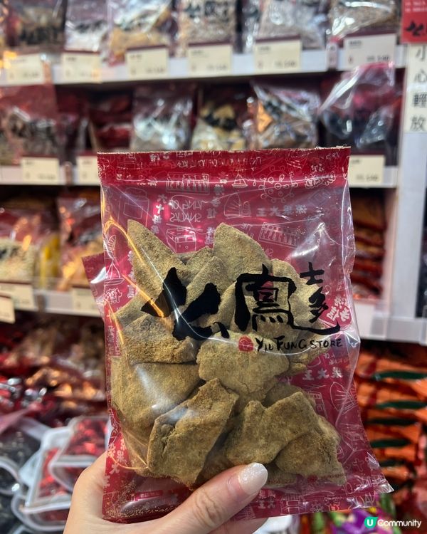 「半世紀的味道💕香港百年老店么鳳」