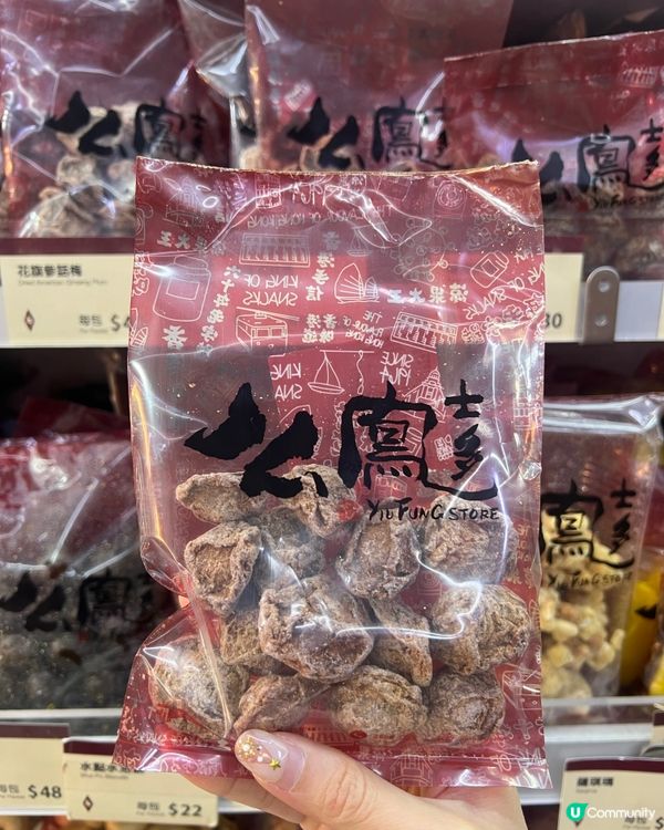 「半世紀的味道💕香港百年老店么鳳」