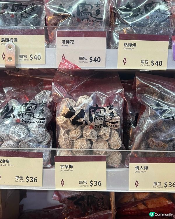 「半世紀的味道💕香港百年老店么鳳」