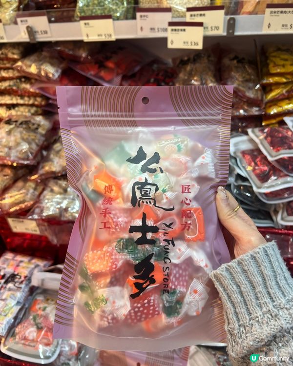 「半世紀的味道💕香港百年老店么鳳」
