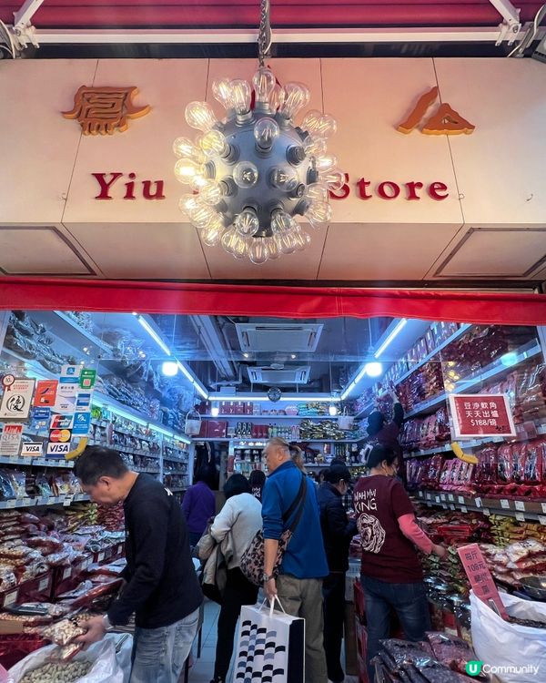 「半世紀的味道💕香港百年老店么鳳」