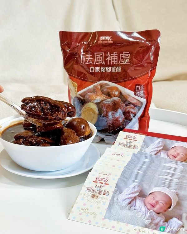 鴻福堂客製化豬腳薑禮券 | 傳遞溫暖與健康🥰