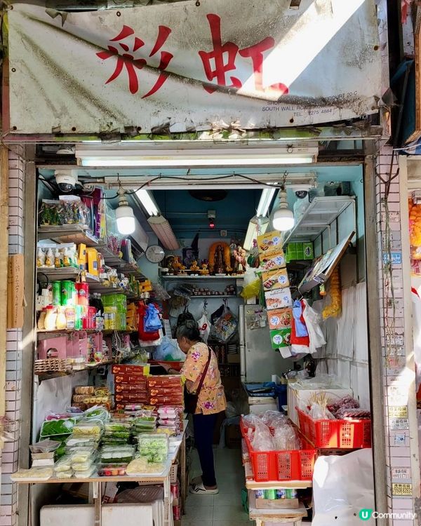 🇭🇰九龍城隱世泰式小食 🤤 斑蘭吉士麵包‼️