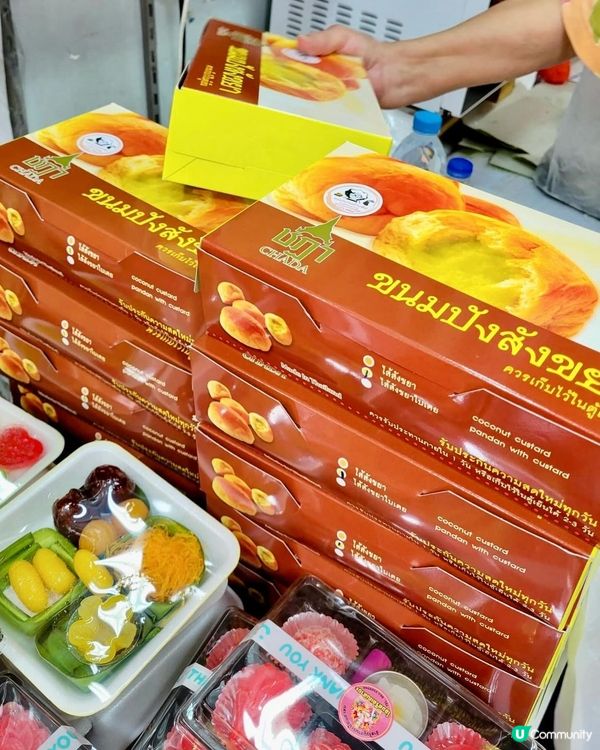 🇭🇰九龍城隱世泰式小食 🤤 斑蘭吉士麵包‼️