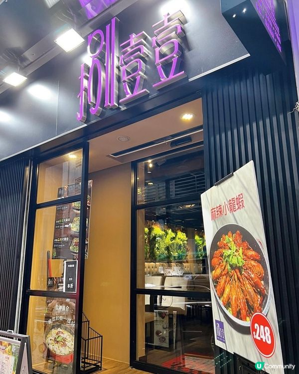 銅鑼灣高質酸菜魚🌶️🐟✨