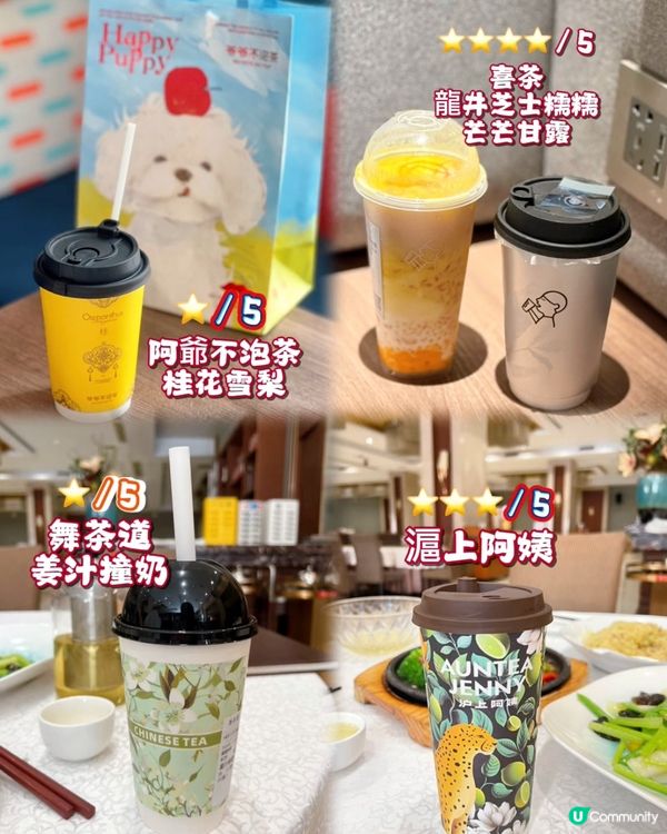 東莞虎門有咩好飲🥤 有介紹