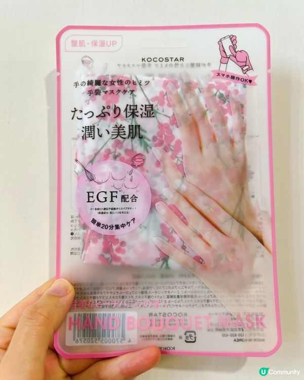 護手手膜🙌🏻🙌🏻