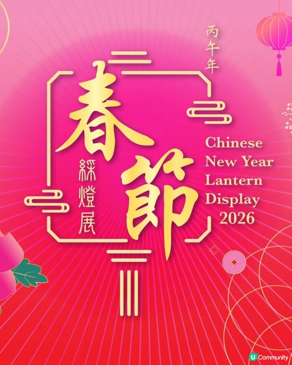 花燈展賞非遺！🏮爺孫樂悠悠！