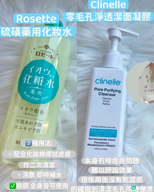 秋冬晚間護膚🤍🤍