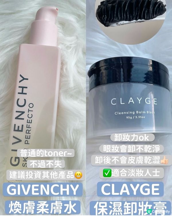 秋冬晚間護膚🤍🤍