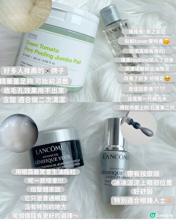 秋冬晚間護膚🤍🤍