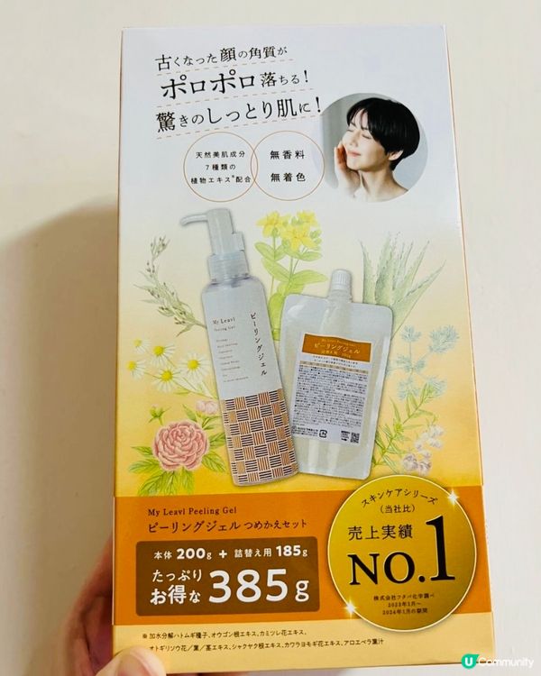 下呂溫泉護膚寶物