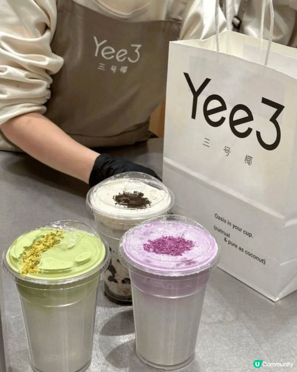 開心果椰子糖🤤