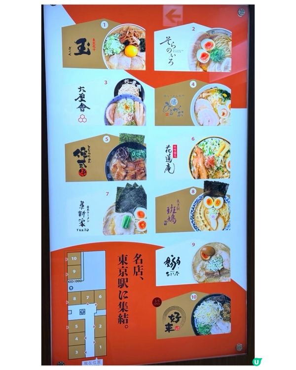 🇯🇵每次去日本旅行，必食至少有一碗地道拉麵🍜😍