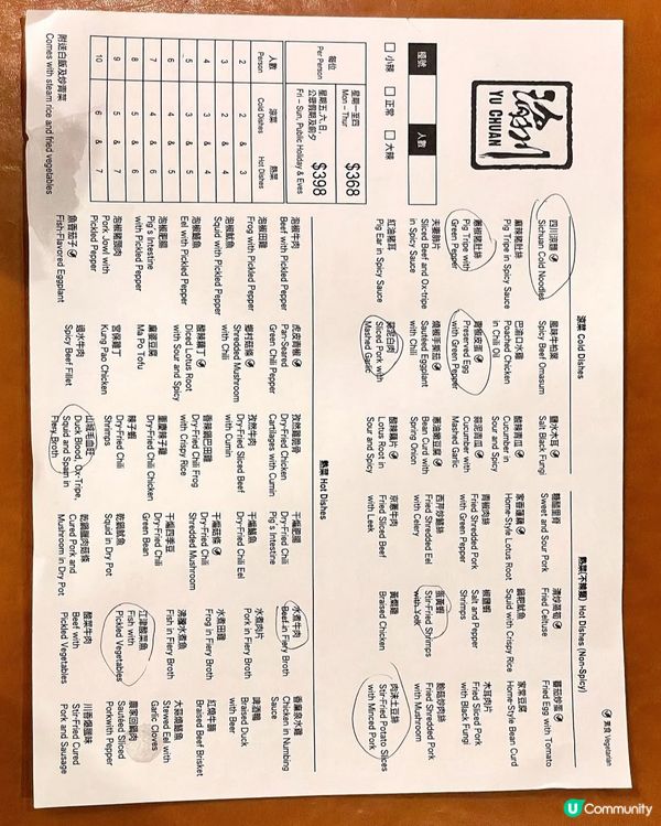 🇭🇰灣仔樓上高cp值四川菜館🌶️