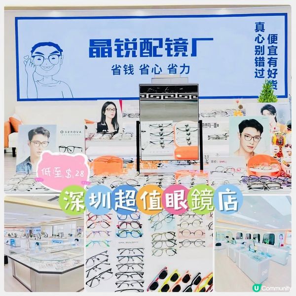 北上配眼鏡👓！福田晶銳又平又正🤩！