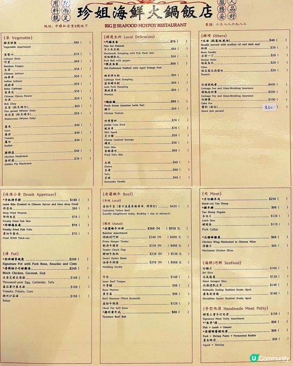 🇭🇰中環珍姐靚牛邊爐🍲