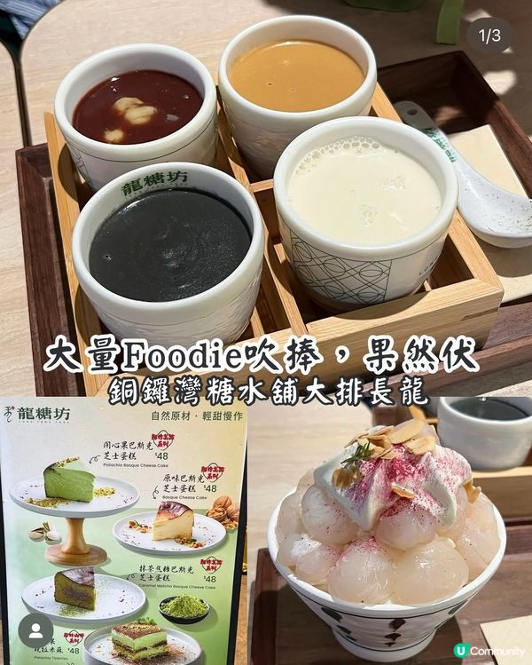 勁難食 但排長龍…